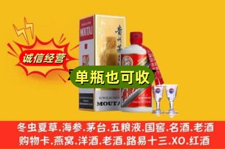 南京回收茅台酒