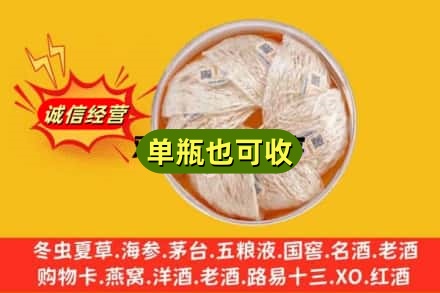 南京回收燕窝