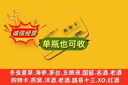 南京回收购物卡