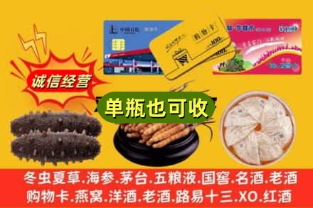 南京回收礼品
