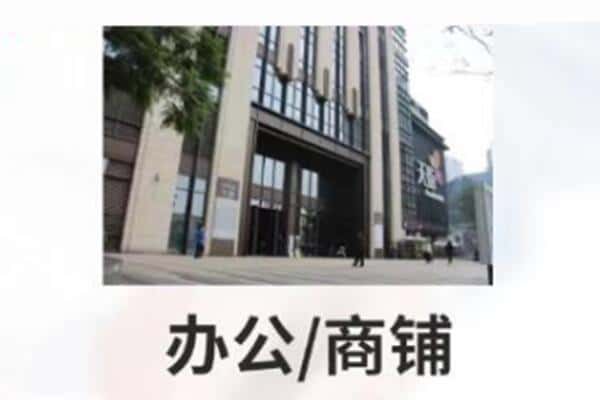 南京诚信商铺抵押