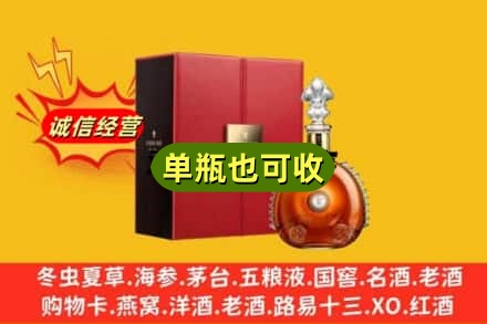 南京诚信回收人头马