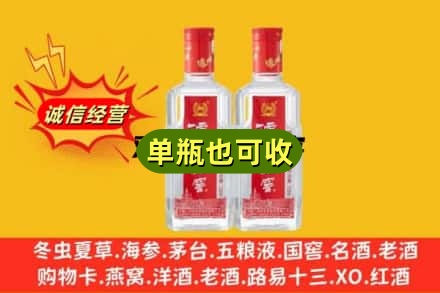 南京诚信回收泸州老窖