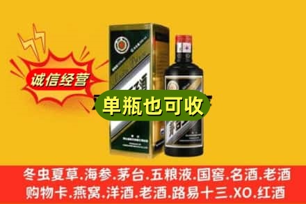 南京诚信回收茅台王子酒
