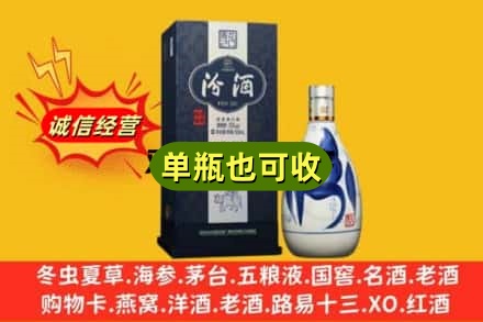 南京诚信回收汾酒