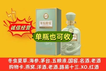 南京诚信回收古井贡酒