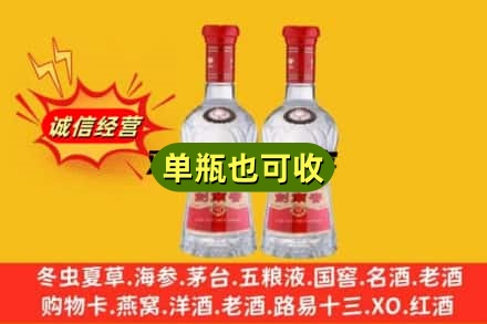 南京诚信回收剑南春
