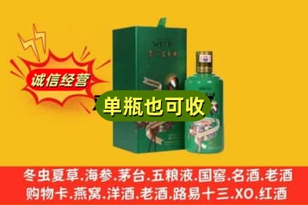 南京诚信回收出口茅台酒