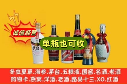 南京回收名酒