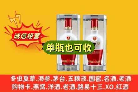 南京回收老五粮液