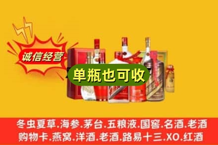 南京名酒回收酒.jpg