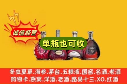 南京回收洋酒